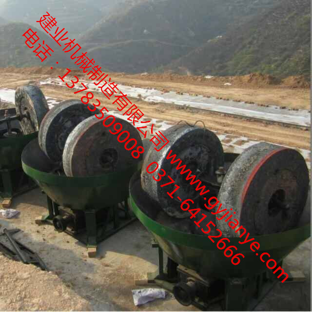 建業(yè)機(jī)械碾金機(jī)